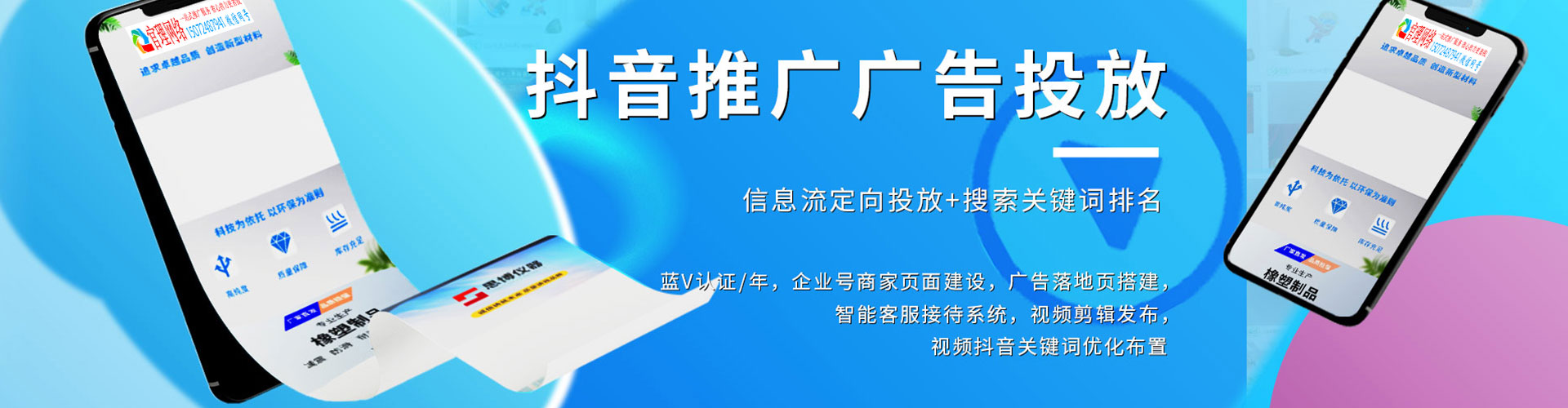 肃北百度广告推广